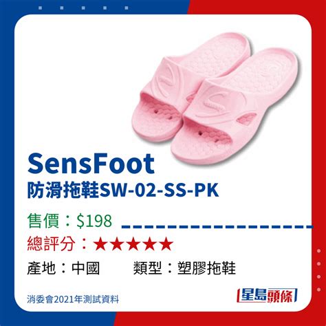 老人室內鞋|SensFoot防滑拖鞋